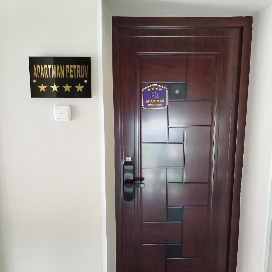 Apartman Petrov دونيي ميلانوفاتس المظهر الخارجي الصورة